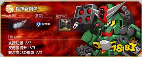 《SD高达G世代永恒》全新强敌来袭事件