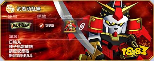 《SD高达G世代永恒》全新强敌来袭事件