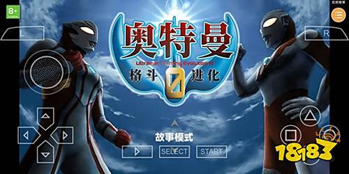 奧特曼格斗進化0中文版下載