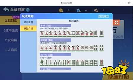 四川麻将血战到底怎么玩 四川麻将血战到底攻略