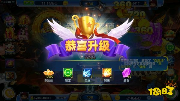 捕魚達人小米版圖片2