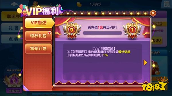 捕魚達人小米版圖片4