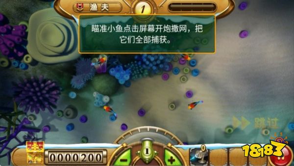 捕魚達人華為版