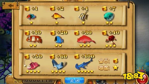 捕魚達人華為版3