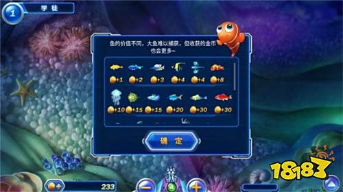 捕魚達人單機版6