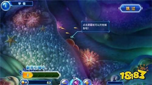 捕魚達人單機版2