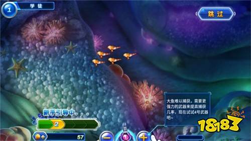 捕魚達人單機版4