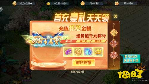 西游黨狂喜！《六道萌仙》0.1折福利開(kāi)沖，齊天大圣帶你闖九天！