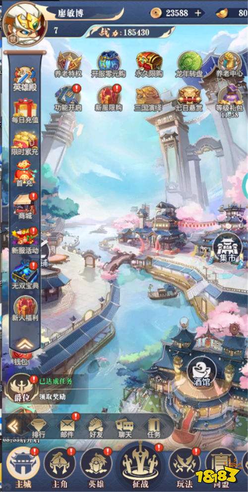 疾速沖鋒謀定天下0.05折版