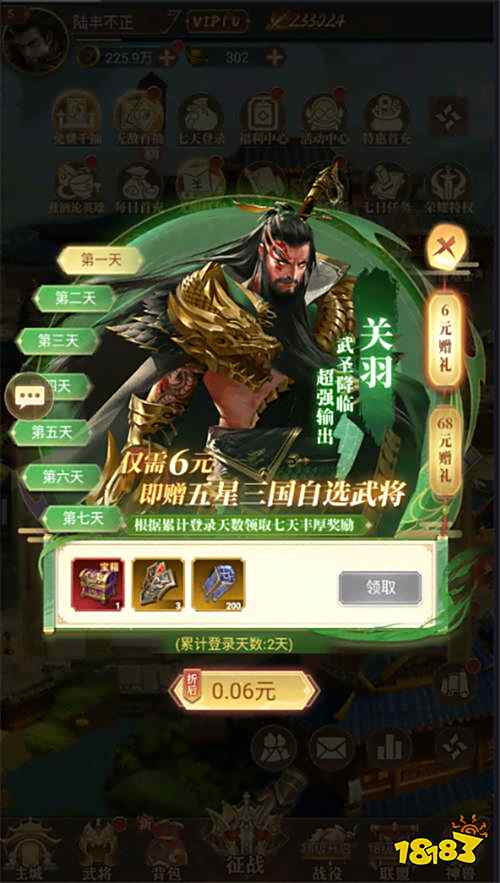 劍與盾0.1折免費版