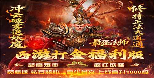 最强法师西游福利版手游新人攻略：散人党精打细算也能起飞