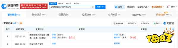 蒙古上單miss攻擊目標(biāo)！陳睿卸任B站董事由黃聲聲接任！