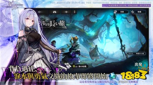 《星落》半即时战术RPG开启预注册!