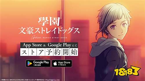 《学园文豪野犬》开启双平台预约!