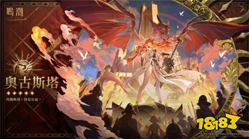 《鸣潮》2.6版本