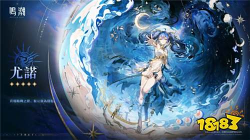 《鸣潮》2.6版本