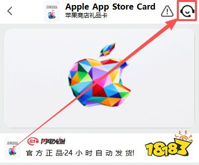 苹果商店外服礼品卡怎么充值 IOS海外游戏充值教程