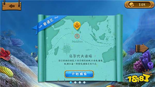 捕魚達人1安卓版游戲截圖7
