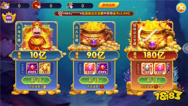 捕魚達人1單機游戲截圖5