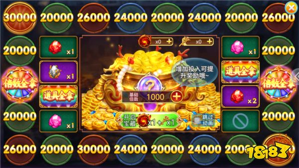 捕魚達人1單機游戲截圖4