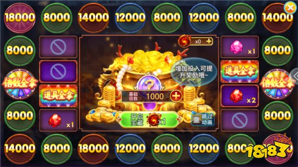 捕魚達人1單機游戲截圖3