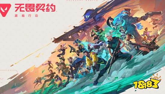无畏契约源能行动怎么玩 无畏契约源能行动游戏攻略