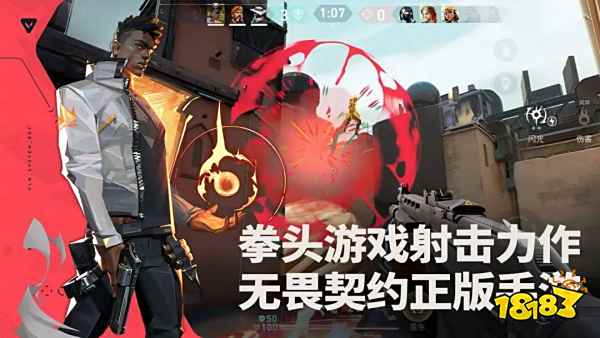 无畏契约手游新手玩什么英雄好 无畏契约源能行动新手英雄推荐