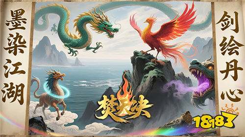 焚天決0.1折逍遙行版