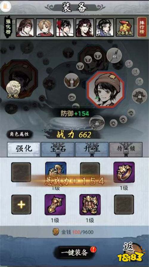 焚天決0.1折逍遙行版