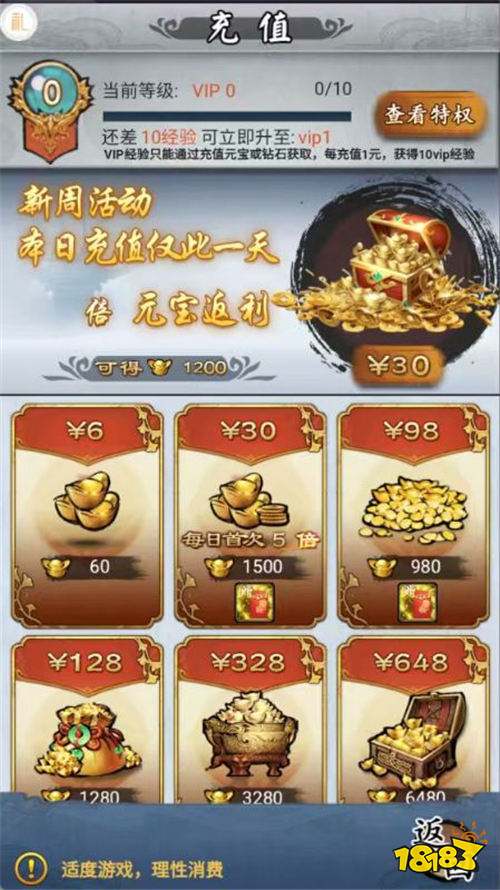 焚天決0.1折逍遙行版