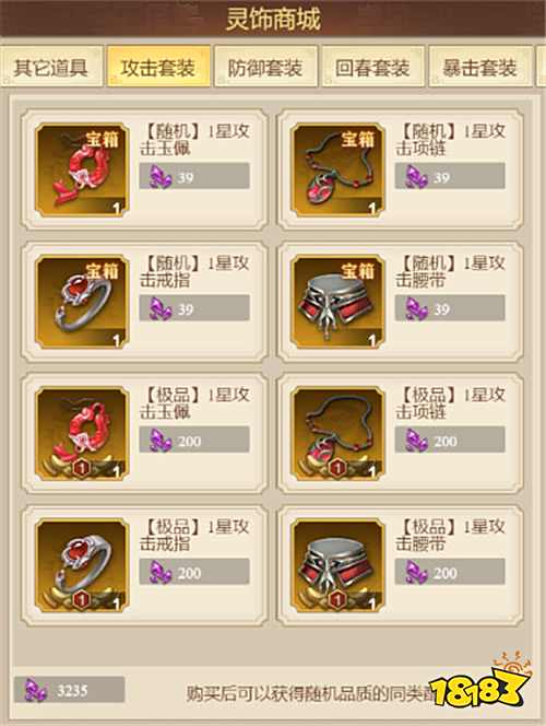 劍與盾0.1折免費版游戲熱門系統全解析:新手如何打造最強戰力的核心秘訣