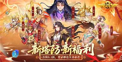 魔靈軍團(tuán)0.1折送武圣帝君手游最強(qiáng)攻略盤點(diǎn)推薦：從萌新到大佬的全能指南