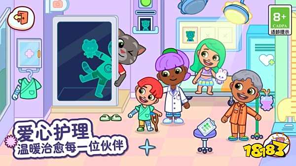 湯姆貓小鎮無廣告版