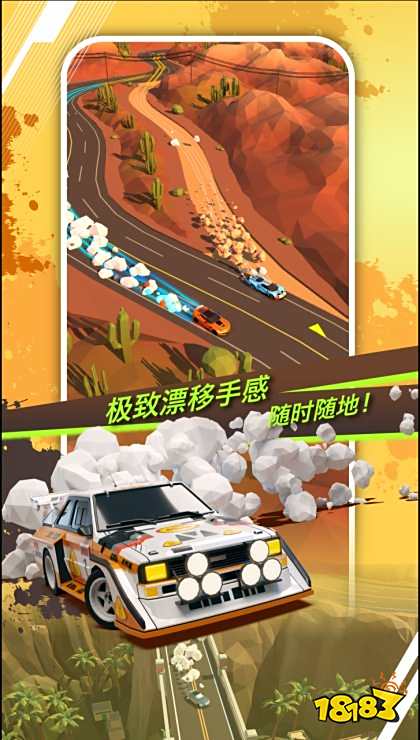 絕塵漂移官網版