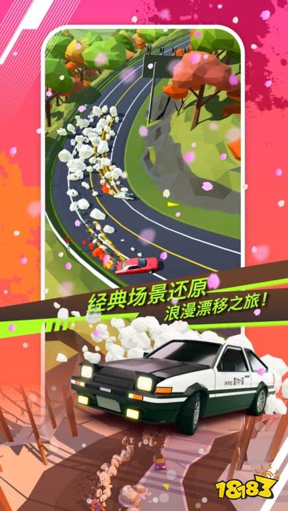 絕塵漂移最新版