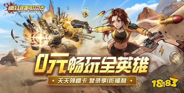 疯狂的阿尔法1折版