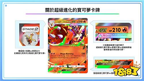 《PTCG Pocket》2025年秋季新系列公开!超级进化卡牌登场