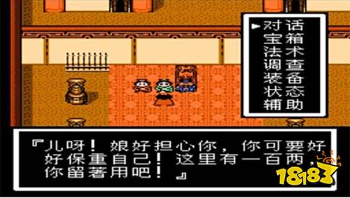 封神榜fc手機版下載