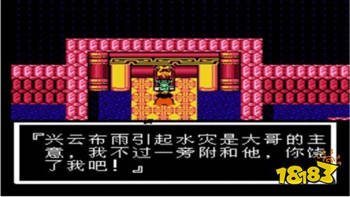 封神榜fc安卓版下載