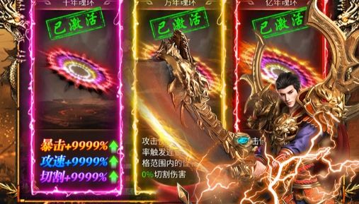 复古微变传奇手游互通版 最新微变版本传奇手游平台