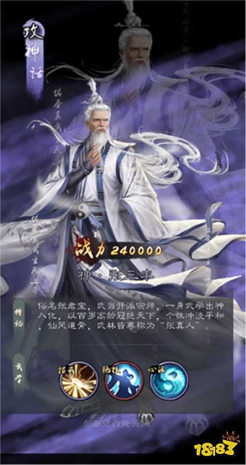 江湖路遠,俠義長存!《新倚天屠龍記》正版手游帶你重走張無忌的逆襲之路!