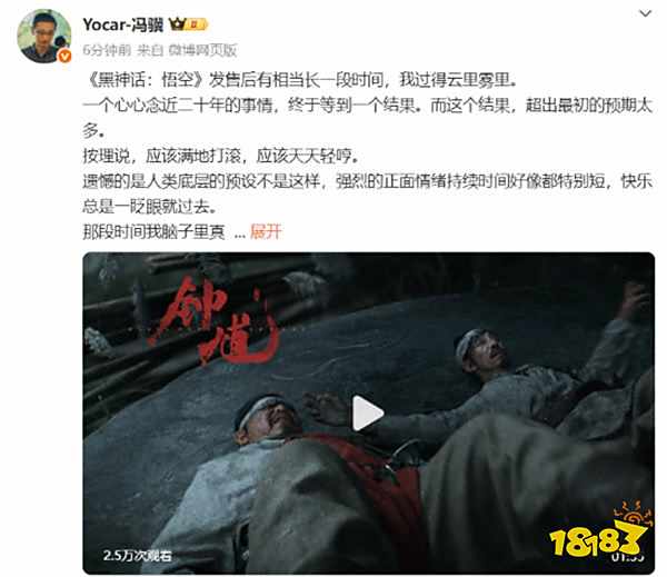 馮驥談《黑神話：鐘馗》：放開手腳，于迷茫中開辟新途！