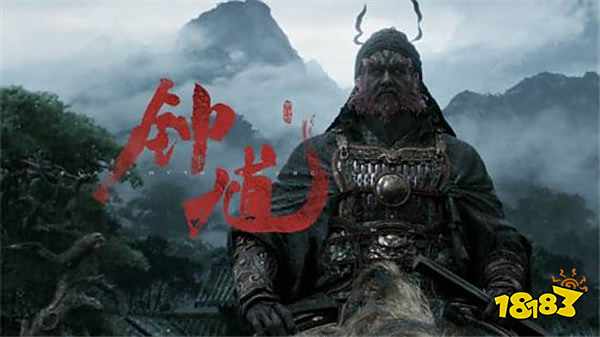 馮驥談《黑神話：鐘馗》：放開手腳，于迷茫中開辟新途！