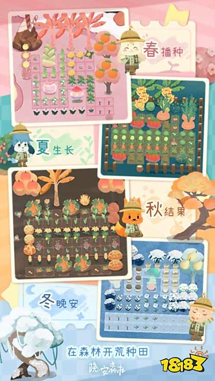 晚安森林游戲下載