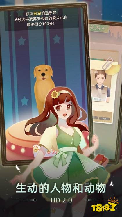 當代人生官方版