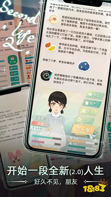 當代人生正版下載