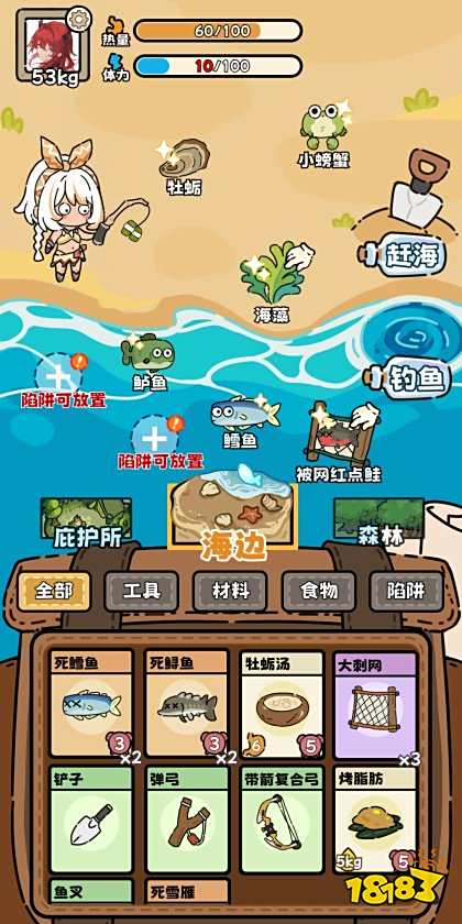 荒野求生模擬器最新版