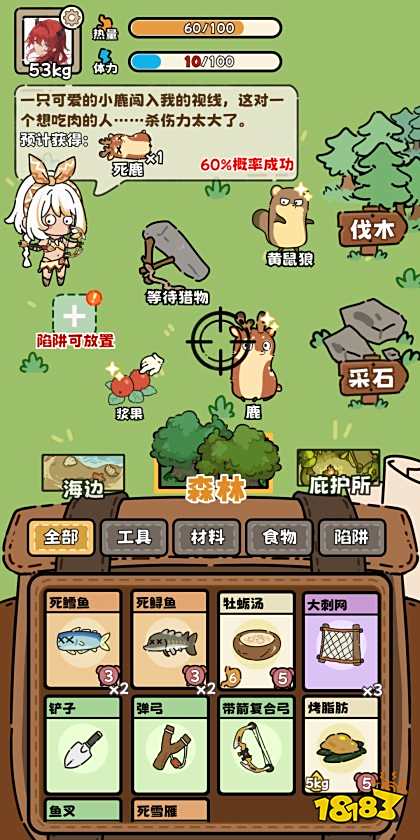 荒野求生模擬器官方版