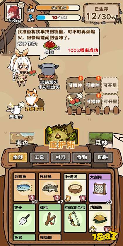 荒野求生模擬器手機版