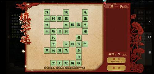 十大在线填字游戏排行榜 2025经典在线填字游戏大全